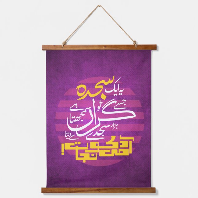 Tapisseries - Ye Aik Sajda Jise Tu Giran Samajhta  (Recto)