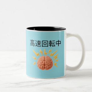 TASSE 2 COULEURS 脳みそ高速回転中