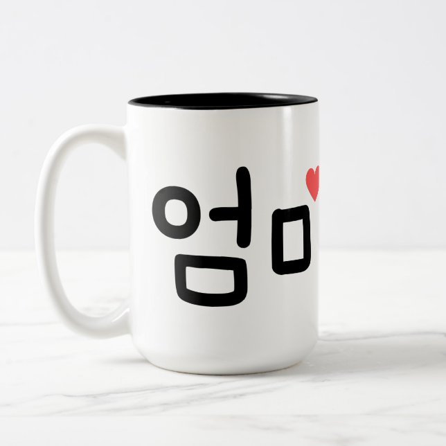 Tasse 2 Couleurs  엄마 Mom in Korean (personalize it) (Gauche)