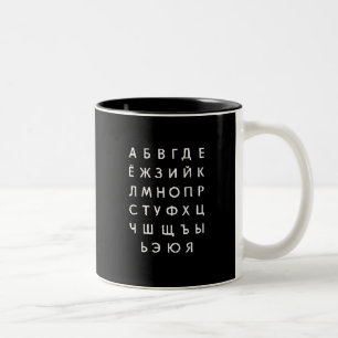Tasse 2 Couleurs alphabet russe