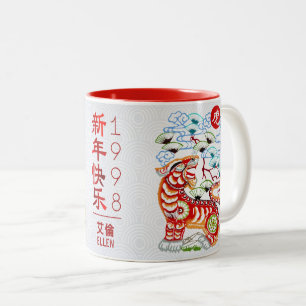 Tasse 2 Couleurs Année chinoise Tiger Bold Papercut Nom personnalis