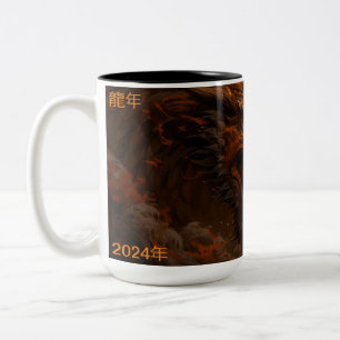 Tasse 2 Couleurs Année Du Dragon 2024