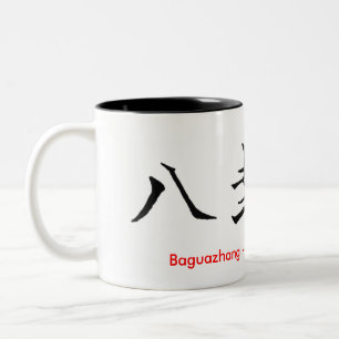 Tasse 2 Couleurs Baguazhang   Pa Kua Chang caractères chinois