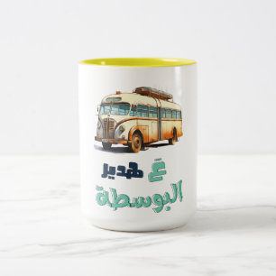 Tasse 2 Couleurs - Base aérienne - Fairuz Al Bostah - English - fra