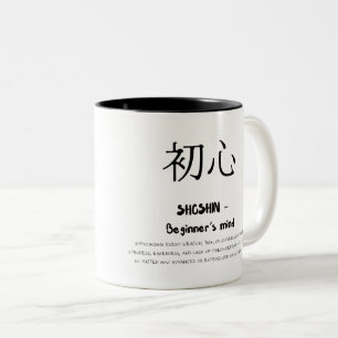 Tasse 2 Couleurs Cadeau de philosophie japonaise Shoshin Mindfulnes