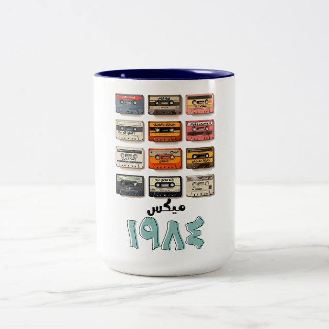 Tasse 2 Couleurs Chansons arabes Abdel Halim Umm Kulthum, Fairuz Re (Centre)