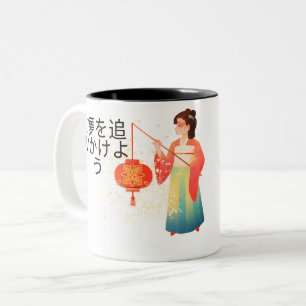 Tasse 2 Couleurs Chase Your Dreams - Elegant Japonais Kimono Girl w