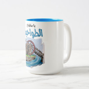 Tasse 2 Couleurs Chaudières - Liban Songs's