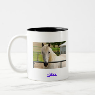 Tasse 2 Couleurs Cheval blanc majestueux – Cheval de calligraphie a