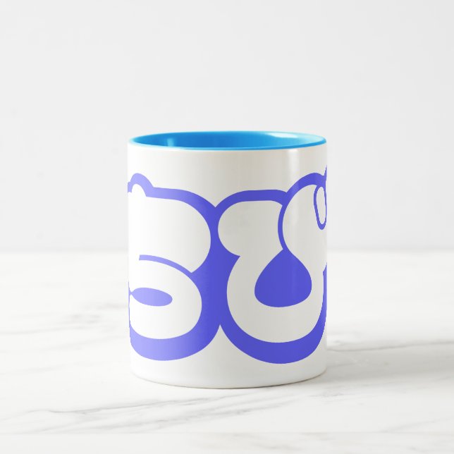 Tasse 2 Couleurs Chibi ち び japonais Nihongo Hiragana Script (Centre)