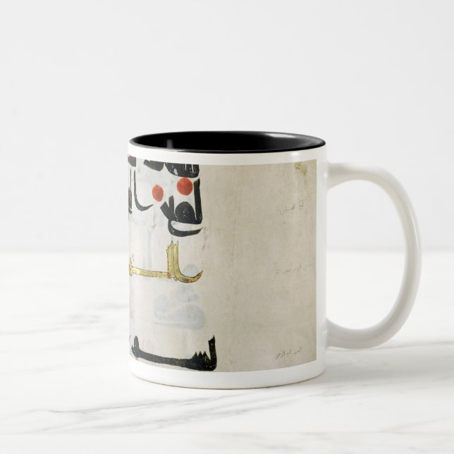 Tasse 2 Couleurs Coran, 9ème siècle, califat d'Abbasid (Droit)