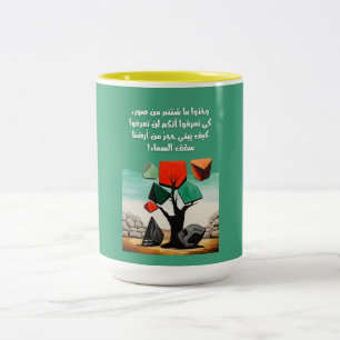 Tasse 2 Couleurs Darwish Palestine Poem - aspirateur - aspirateur -