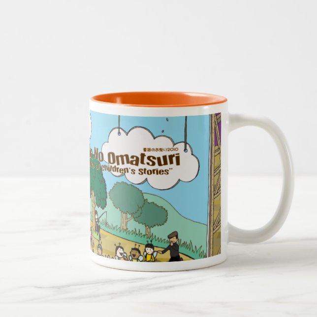 Tasse 2 Couleurs Dowa 2011_02 (Droit)