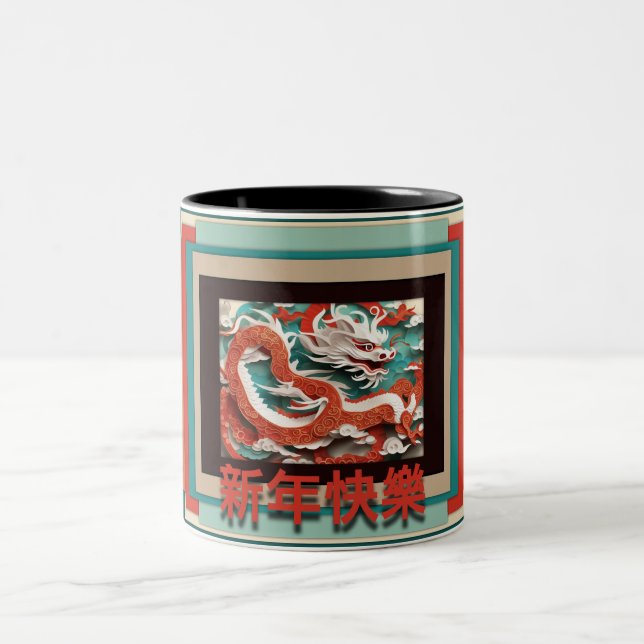 Tasse 2 Couleurs Dragon de Nouvel An Chinois 2024 2TCM04 (Centre)