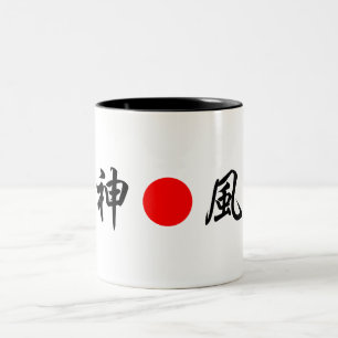 Tasse 2 Couleurs Drapeau du soleil levant "Vent divin (Kamikaze)"(神