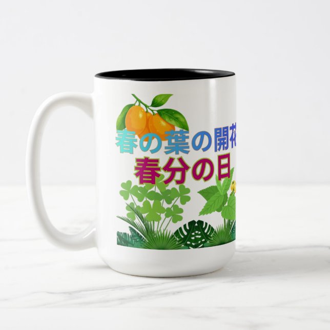 Tasse 2 Couleurs Haru no ha noir & blanc (Gauche)