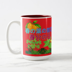 Tasse 2 Couleurs Haru no ha rouge vif
