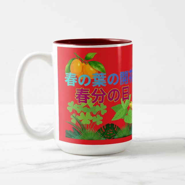 Tasse 2 Couleurs Haru no ha rouge vif (Gauche)