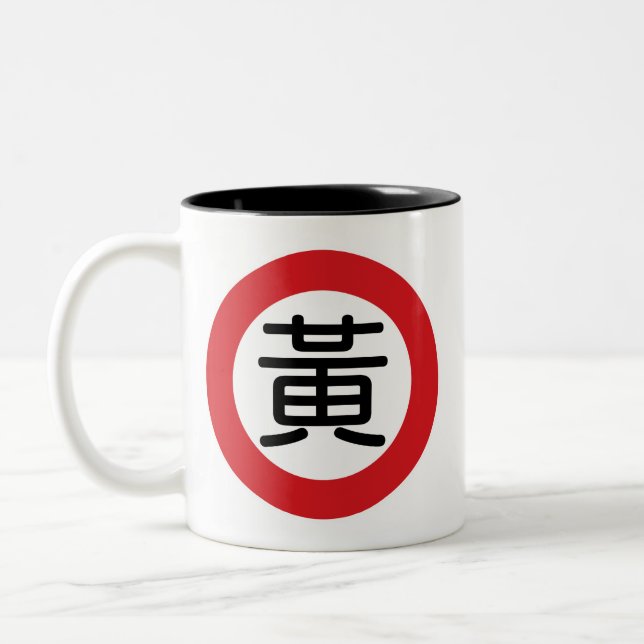 Tasse 2 Couleurs Huang nommé chinois "plaque de rue " (Gauche)