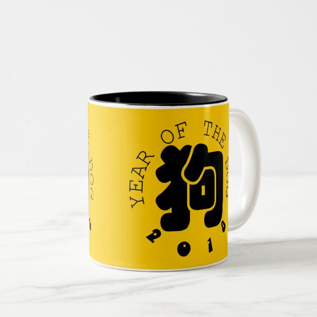 Tasse 2 Couleurs Idéogramme de chien personnalisé Année chinoise Zo (Devant droit)