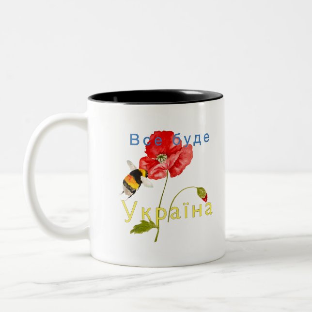 Tasse 2 Couleurs Image aquarelle "Tout sera l'Ukraine"  (Gauche)