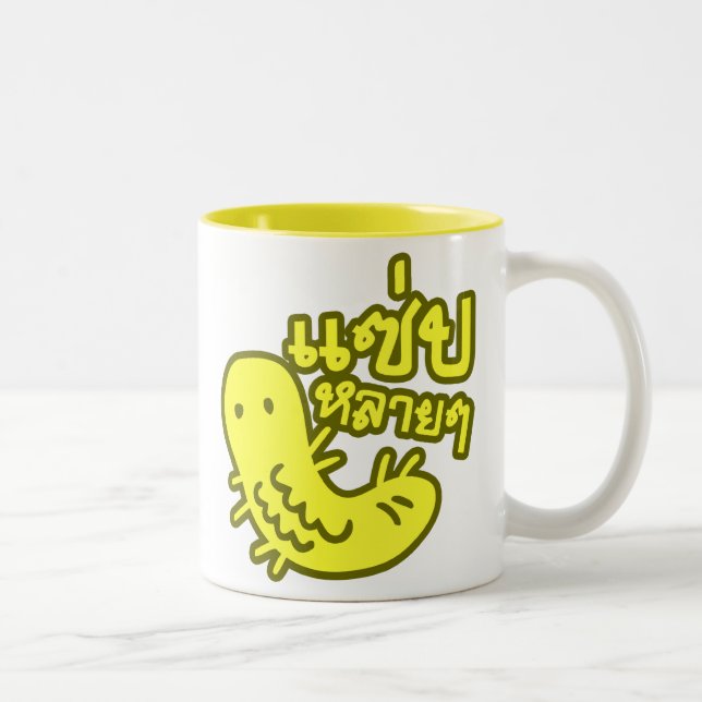 Tasse 2 Couleurs Insecte comestible > Trop de saveur ♦ Saep Lai Lai (Droit)