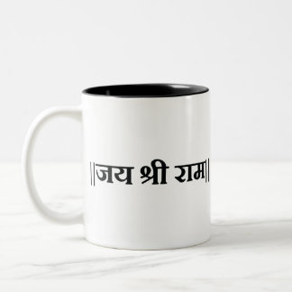 Tasse 2 Couleurs Jai Shri Ram Hindu God Hindi Mantra Hinduisme