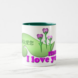 Tasse 2 Couleurs Je t'aime maman