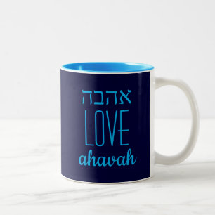 Tasse 2 Couleurs Juif AHAVAH א ה ב ה L'AMOUR Chrétien