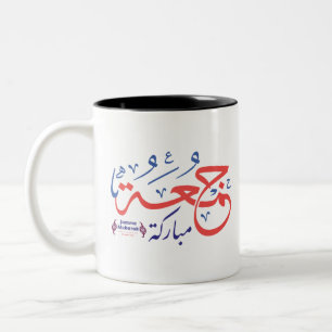 Tasse 2 Couleurs jumah mubarak, lettres arabes  d'eau