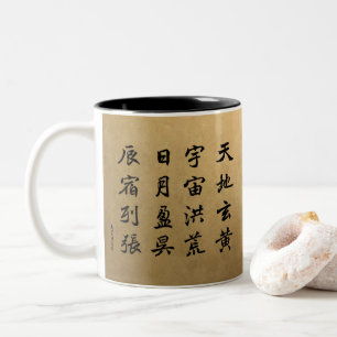 Tasse 2 Couleurs kanji - Mille caractères classique -