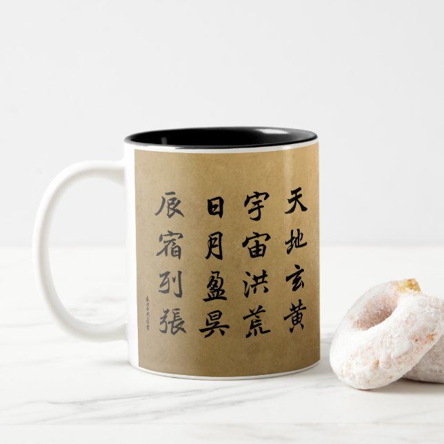 Tasse 2 Couleurs kanji - Mille caractères classique - (Avec donut)