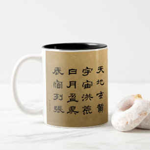 Tasse 2 Couleurs kanji - Mille caractères classique -