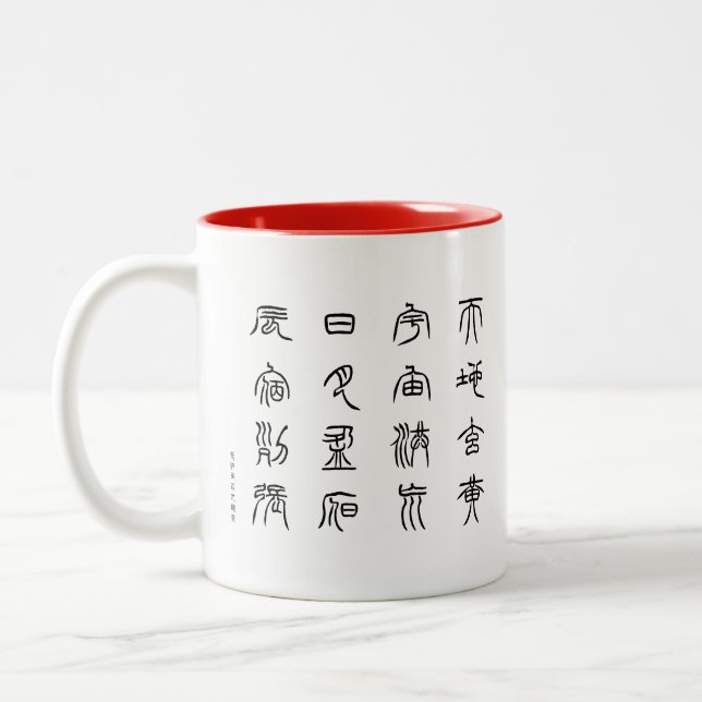 Tasse 2 Couleurs kanji - Mille caractères classique - Tensho - (Gauche)