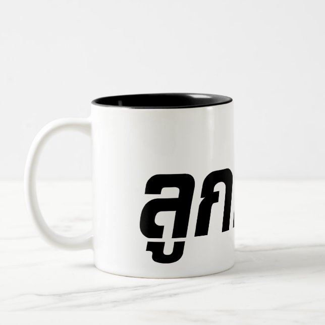 Tasse 2 Couleurs Luk Kreung › Half Thai Half Farang (Gauche)