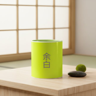 Tasse 2 Couleurs Minimalist Neon Yellow - 余白 (Yohaku)