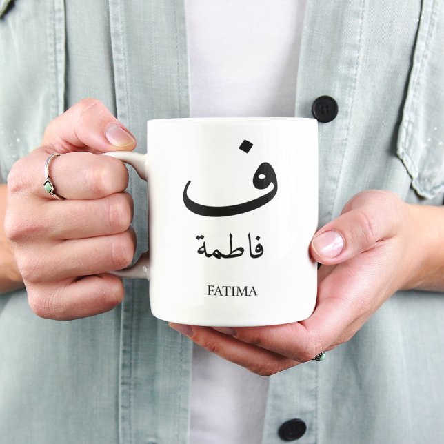 Tasse 2 Couleurs Monogramme Initial Personnalisé Nom Arabe Musulman (Créateur téléchargé)