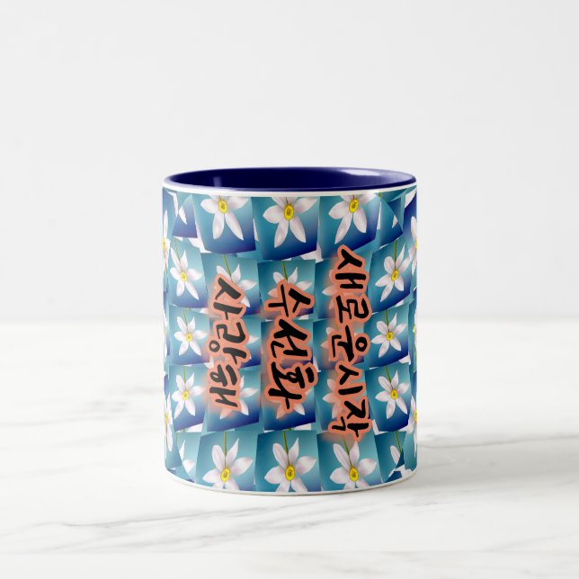 Tasse 2 Couleurs Motif blanc Narcissus (Centre)