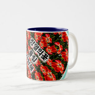 Tasse 2 Couleurs Motif des Tulipes rouges