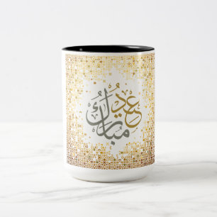 Tasse 2 Couleurs Moubarak de l'Aïd d'or en arabe
