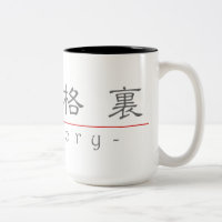 Nom chinois pour Gregory 22278_2.pdf