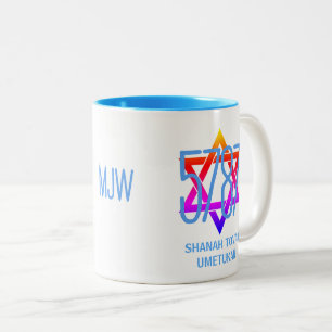 Tasse 2 Couleurs Nouvelle année juive Monogramme 5787 Rosh Hashanah