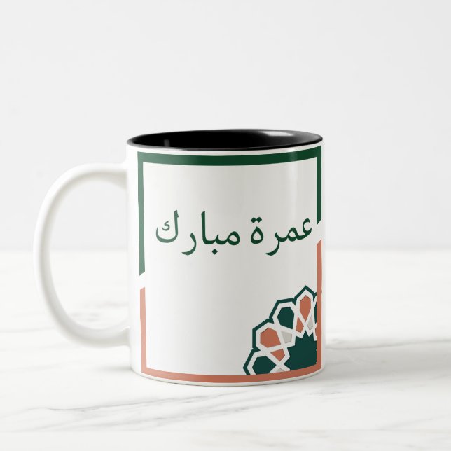 Tasse 2 Couleurs Oumra islamique verte et rose Moubarak en arabe (Gauche)