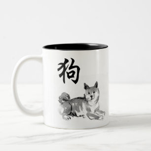 Tasse 2 Couleurs Peinture originale Chien chinois Année Zodiac Anni