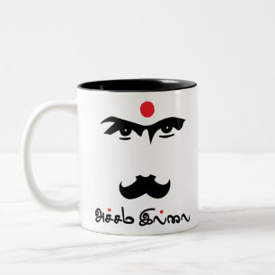 Tasse 2 Couleurs Poète de Tamoul de Bharathaiyar Accham Illai