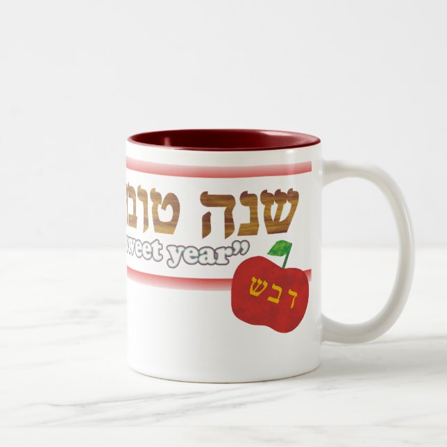 Tasse 2 Couleurs Rosh Hashanah personnalisable (Droit)