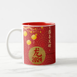 Tasse 2 Couleurs Royal Red Gold Chinois Zodiac Lunaire Nouvel An 20