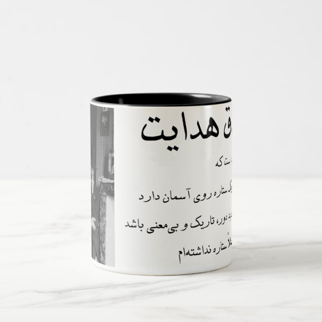 Tasse 2 Couleurs Sadegh Hedayat (Centre)