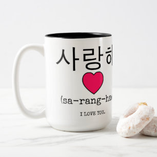 Tasse 2 Couleurs Saranghae - je t'aime dans le Coréen PERSONNALISE