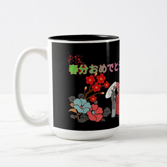 Tasse 2 Couleurs Shunbun Omedeto noir & blanc (Gauche)